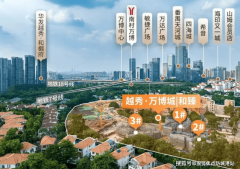 越秀万博和臻售楼处德律风(越秀万博和臻)网坐